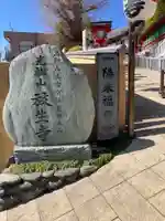 放生寺のその他建物