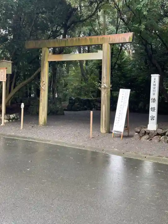 倭姫宮(皇大神宮別宮)の鳥居