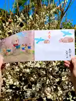 埼玉厄除け開運大師・龍泉寺(切り絵御朱印発祥の寺)の御朱印