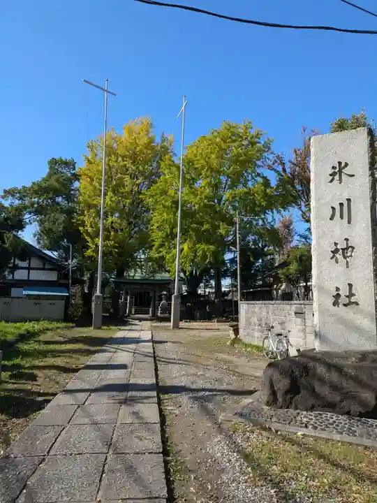 大川町氷川神社(東京都)