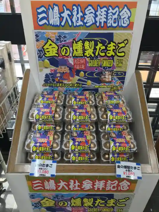 三嶋大社の授与品その他