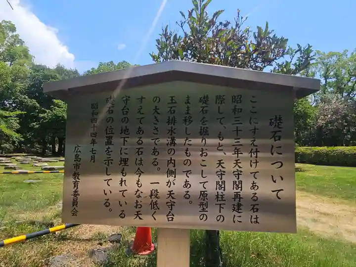 廣島護國神社(広島県)