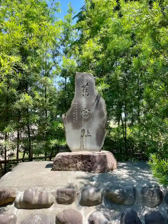諏訪神社(東京都)