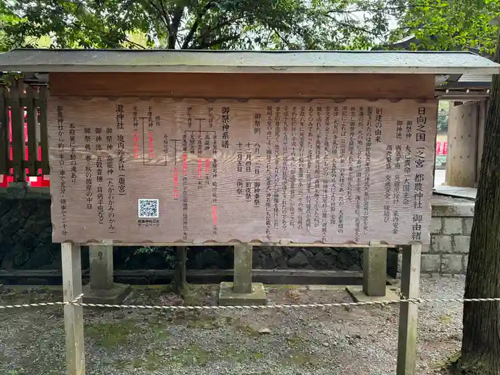 都農神社(宮崎県)
