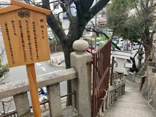 高津宮(大阪府)