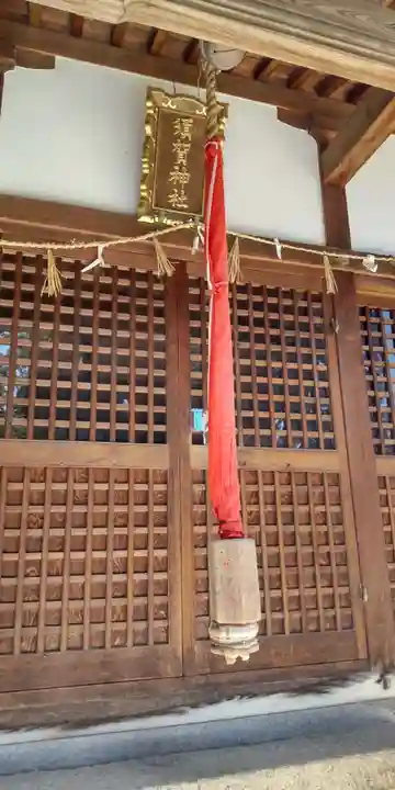 須賀神社(大阪府)