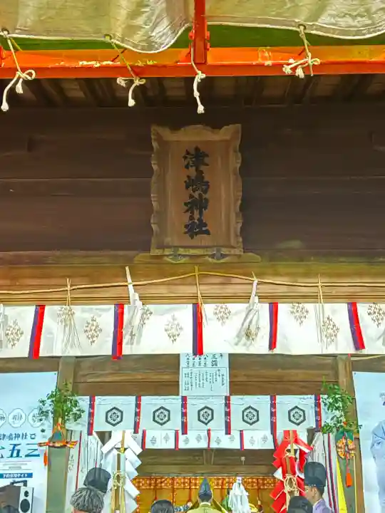 津嶋神社(香川県)