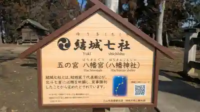 八幡宮の{uncategorized: "未分類", other: "その他", undefined: "問題あり", building: "その他建物", grave: "お墓", sacred_gate: "鳥居", guardian: "狛犬", statue: "像", buddha: "仏像", history: "歴史", nature: "自然", garden: "庭園", animal: "動物", pagoda: "塔", temizu: "手水舎", mountain_gate: "山門・神門", sanctuary: "本殿・本堂", subordinate: "末社・摂社", art: "芸術", scenery: "景色", jizo: "地蔵", ema: "絵馬", goshuin: "御朱印", omikuji: "おみくじ", items: "授与品その他", amulet: "お守り", goshuincho: "御朱印帳", eats: "食事", festival: "お祭り", votive_dance: "神楽", shichigosan: "七五三参", wedding: "結婚式", experience: "体験その他", initially: "初詣", around: "周辺", anti_infection: "感染症対策"}