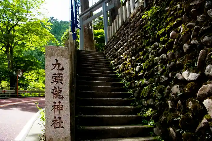 九頭龍神社のその他建物