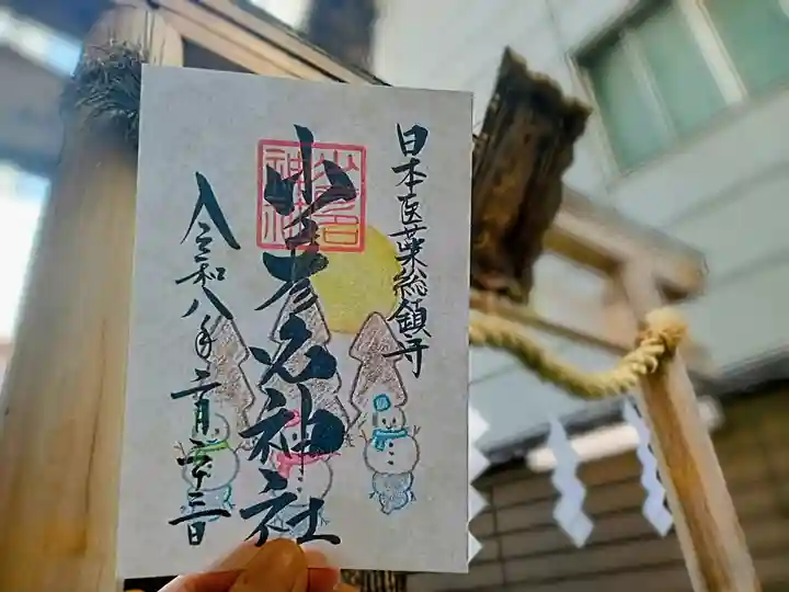 少彦名神社(大阪府)