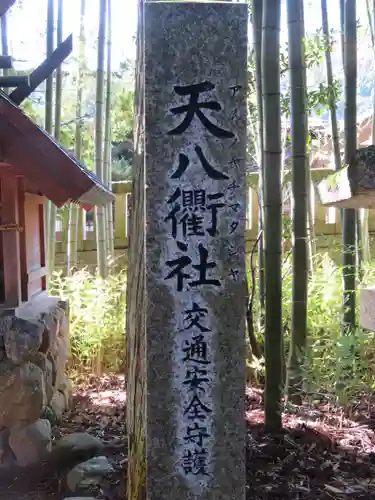 大宮熱田神社のその他建物