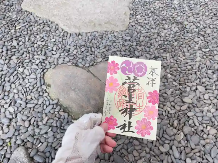 菅生神社(愛知県)