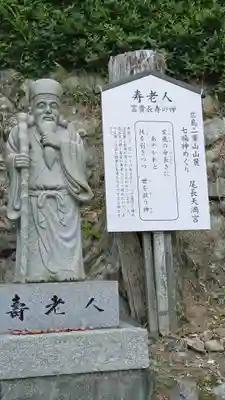 尾長天満宮(広島県)