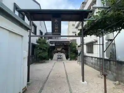 牟山神社(三重県)