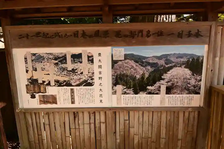 𠮷水神社(吉水神社)(奈良県)