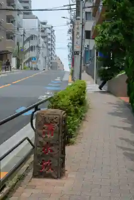 妻戀神社(東京都)