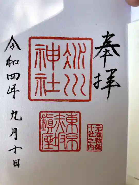 赤坂氷川神社(東京都)