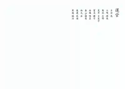 深大寺(東京都)