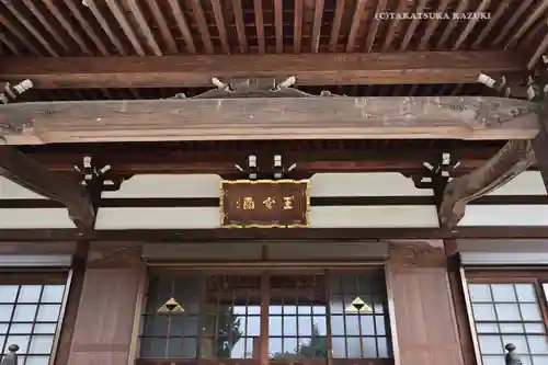 正福寺(東京都)