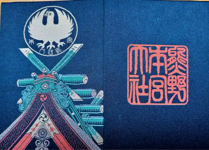 熊野本宮大社の御朱印帳