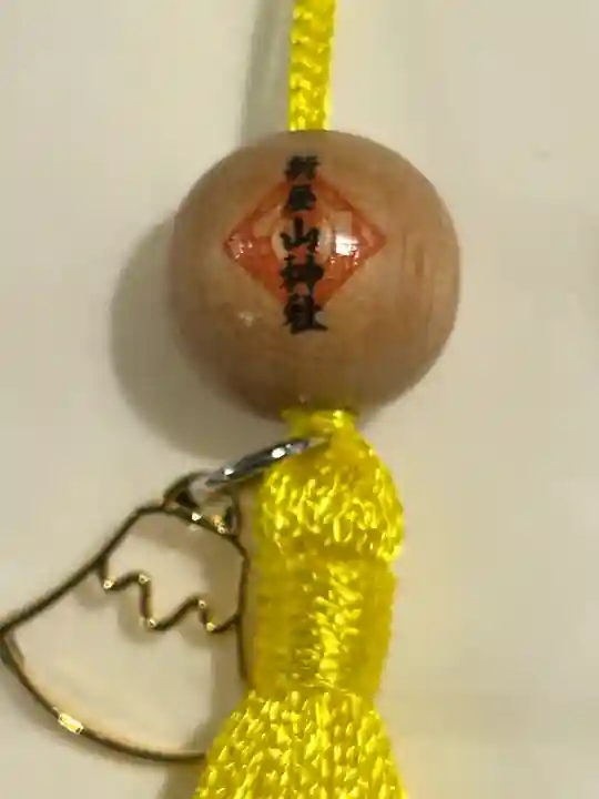 新屋山神社(山梨県)