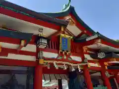 日枝神社(東京都)