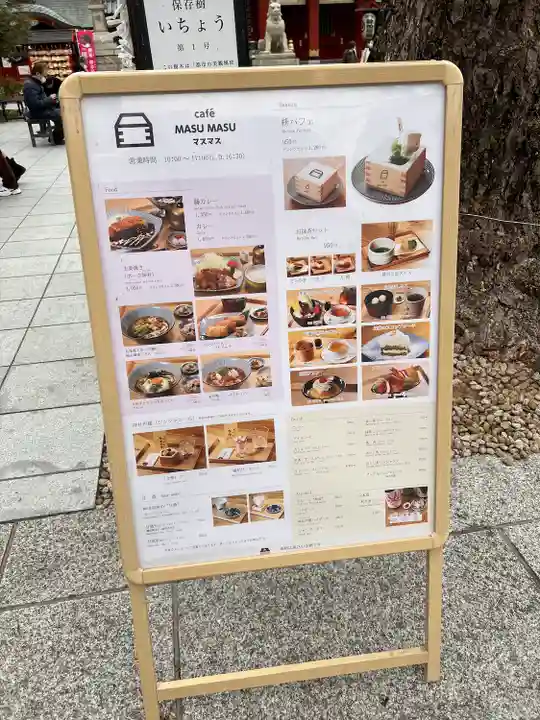 神田神社(神田明神)(東京都)