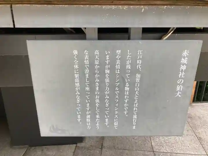 赤城神社(東京都)