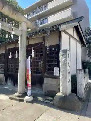 國領神社の{uncategorized: "未分類", other: "その他", undefined: "問題あり", building: "その他建物", grave: "お墓", sacred_gate: "鳥居", guardian: "狛犬", statue: "像", buddha: "仏像", history: "歴史", nature: "自然", garden: "庭園", animal: "動物", pagoda: "塔", temizu: "手水舎", mountain_gate: "山門・神門", sanctuary: "本殿・本堂", subordinate: "末社・摂社", art: "芸術", scenery: "景色", jizo: "地蔵", ema: "絵馬", goshuin: "御朱印", omikuji: "おみくじ", items: "授与品その他", amulet: "お守り", goshuincho: "御朱印帳", eats: "食事", festival: "お祭り", votive_dance: "神楽", shichigosan: "七五三参", wedding: "結婚式", experience: "体験その他", initially: "初詣", around: "周辺", anti_infection: "感染症対策"}