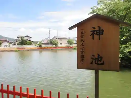 生島足島神社のその他建物
