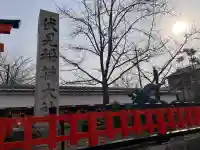 伏見稲荷大社の{uncategorized: "未分類", other: "その他", undefined: "問題あり", building: "その他建物", grave: "お墓", sacred_gate: "鳥居", guardian: "狛犬", statue: "像", buddha: "仏像", history: "歴史", nature: "自然", garden: "庭園", animal: "動物", pagoda: "塔", temizu: "手水舎", mountain_gate: "山門・神門", sanctuary: "本殿・本堂", subordinate: "末社・摂社", art: "芸術", scenery: "景色", jizo: "地蔵", ema: "絵馬", goshuin: "御朱印", omikuji: "おみくじ", items: "授与品その他", amulet: "お守り", goshuincho: "御朱印帳", eats: "食事", festival: "お祭り", votive_dance: "神楽", shichigosan: "七五三参", wedding: "結婚式", experience: "体験その他", initially: "初詣", around: "周辺", anti_infection: "感染症対策"}