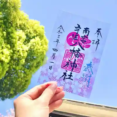 南宮宇佐八幡神社（脇浜神社）のその他建物