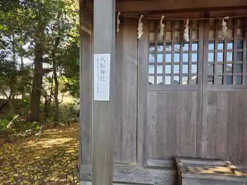 久伊豆神社(埼玉県)