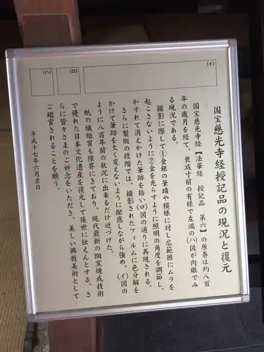 慈光寺のその他建物