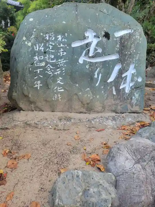勝岡八幡神社(愛媛県)