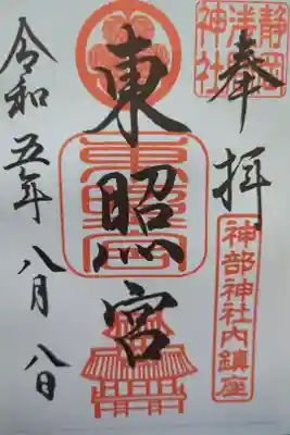 書置き