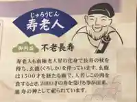 八事山 興正寺の授与品その他