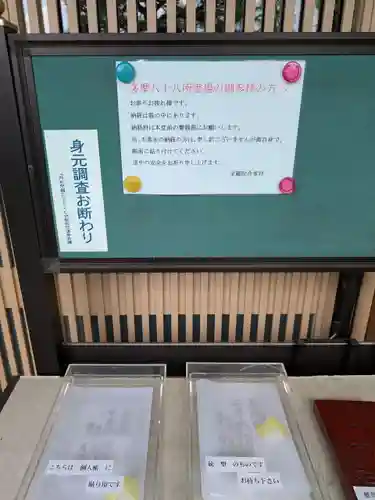 宝蔵院(東京都)