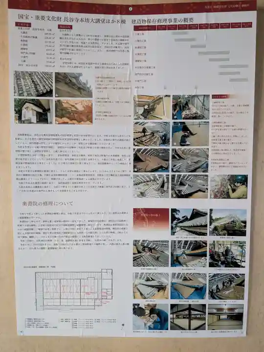 長谷寺(奈良県)