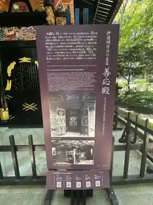 瑞鳳殿(宮城県)
