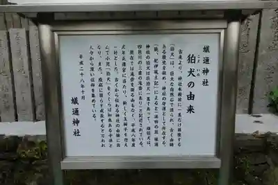 蟻通神社の歴史