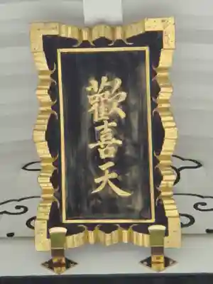 成田山新勝寺のその他建物