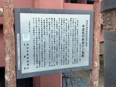 大善院(埼玉県)