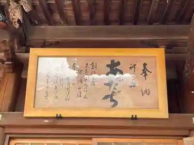 足立山妙見宮（御祖神社）のその他建物