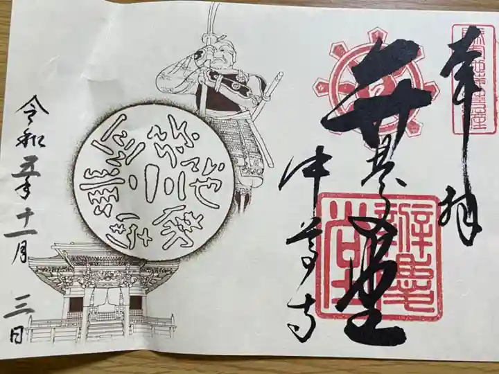 弁慶堂の刀鍔バージョン