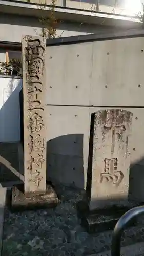 勝尾寺(大阪府)