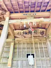 伊保田神社(茨城県)