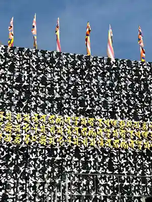 成田山深川不動堂（新勝寺東京別院）(東京都)