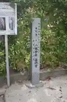 八坂神社(奈良県)