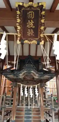 飛木稲荷神社(東京都)